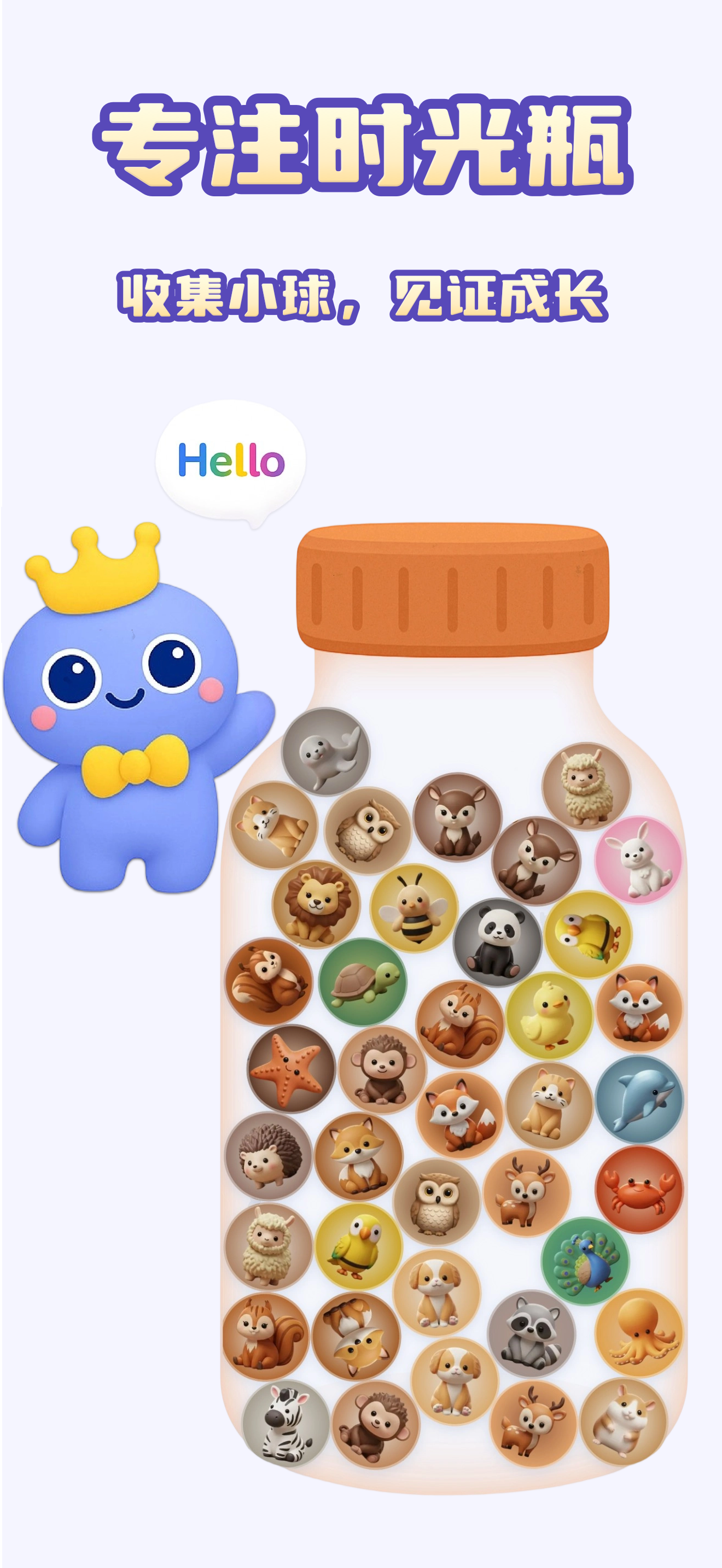 专注时光瓶截图1